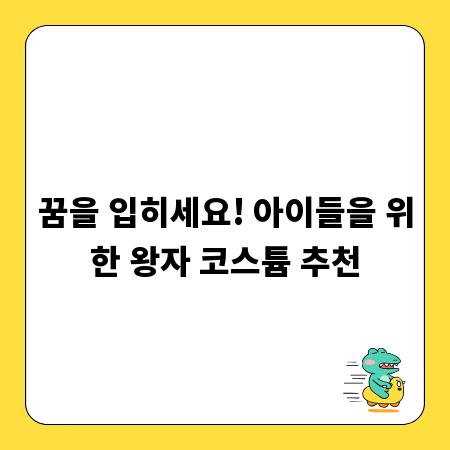 자세 교정 & 스트레칭: 근골격계 질환으로부터 나를 지키는 방법
