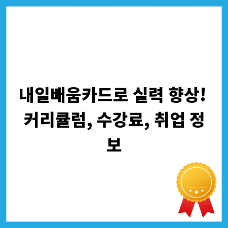 한방병원 입원, 불편함 없이 치료받는 노하우