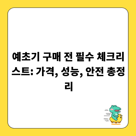 예초기 구매 전 필수 체크리스트: 가격, 성능, 안전 총정리