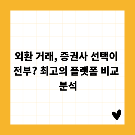교사가 알아야 할 부업 성공 전략과 수익 후기