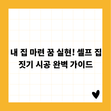 대구 신축 아파트 청약, 성공을 위한 전략 가이드