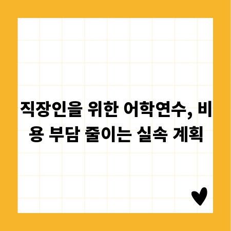 주휴수당과 헷갈리지 마세요! 휴일근무수당 완벽 가이드