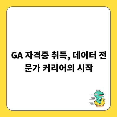 단독주택 가치, 정확한 감정평가로 알아보세요