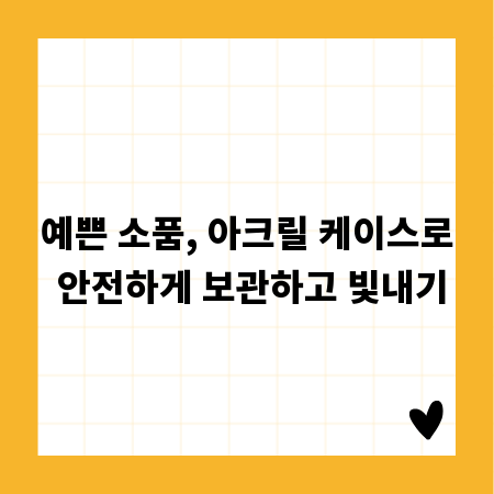 1688 소싱, 깐깐하게 확인해야 할 필수 체크리스트