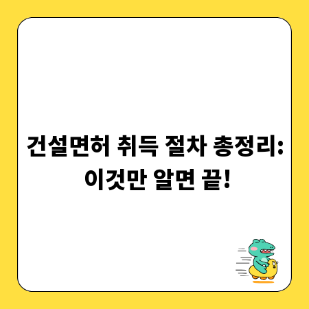 효율적인 공부, 스코디로 학습 효율 높이기