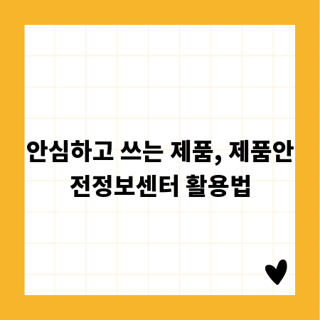 재무제표, 초보 투자자도 바로 써먹는 실전 활용법