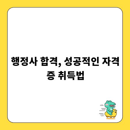 안전 보건 대장 필수 기재 항목, 이것만은 꼭 확인하세요!