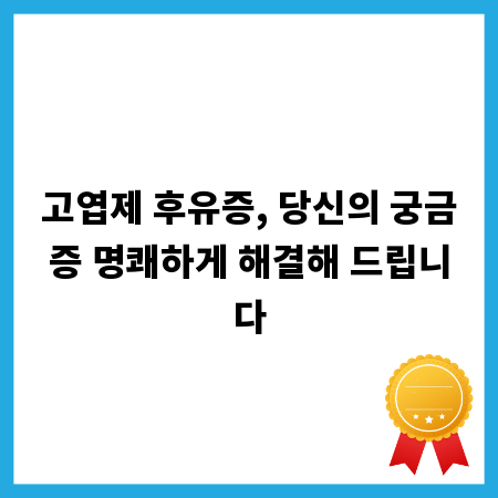 유통기한 지난 화장품, 혹시 버리시나요? 보관 꿀팁 공개!