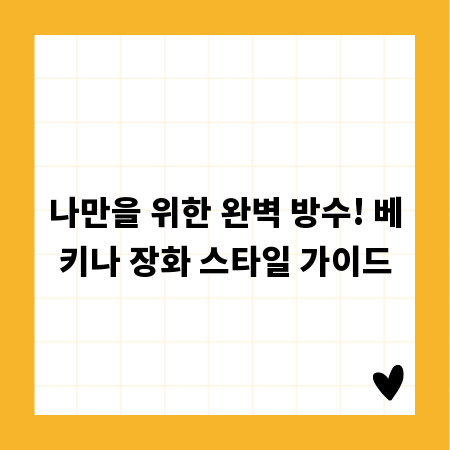 DIY 레터링 간판 설치: 전문가 노하우 그대로 따라하기