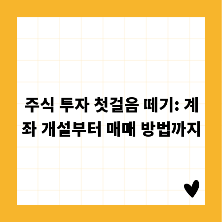 뇌혈관 건강 지키는 생활 습관, 지금 바로 시작하세요!