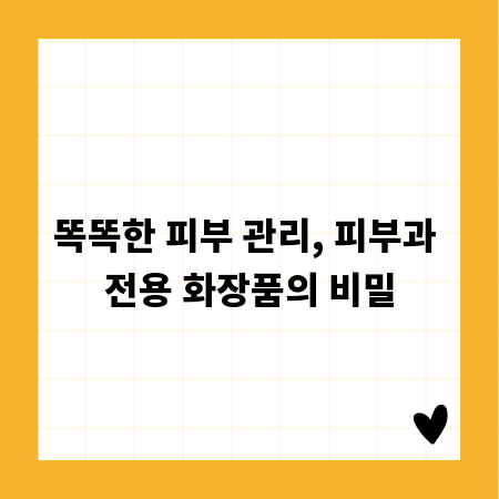 비대면 의료 시대, 온라인 진료로 건강 챙기는 비밀