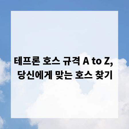 테프론 호스 규격 A to Z, 당신에게 맞는 호스 찾기
