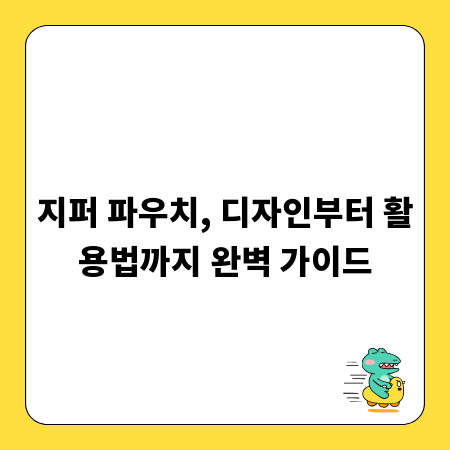 간통죄 폐지 후에도 문제? 법적 책임과 예방 가이드