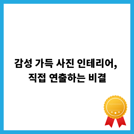 처마홈통 설치 시 알아야 할 비용과 견적 비교 꿀팁