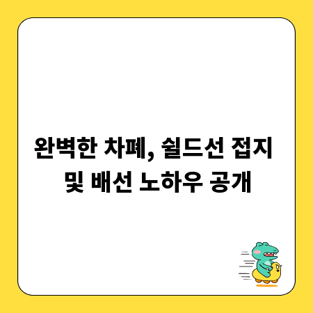주방을 바꿀 포세린 상판, 내구성과 안전성 끝판왕